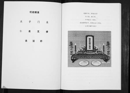 云南敖氏-敖氏族谱[不分卷].pdf电子版预览图2