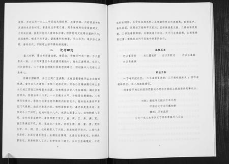 云南敖氏-敖氏族谱[不分卷].pdf电子版预览图4