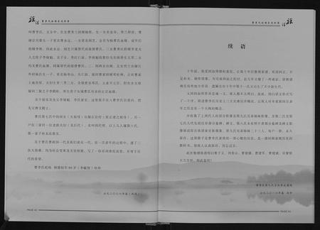 云南曹李氏-曹李氏族谱.pdf电子版预览图3