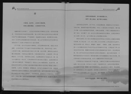 云南曹李氏-曹李氏族谱.pdf电子版预览图4