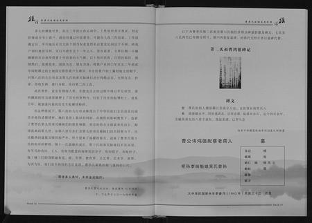 云南曹李氏-曹李氏族谱.pdf电子版预览图5