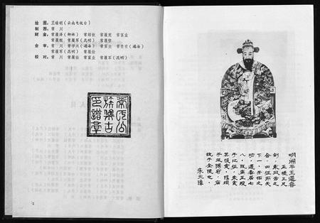 云南常氏-常氏家谱[上下卷].pdf电子版预览图4