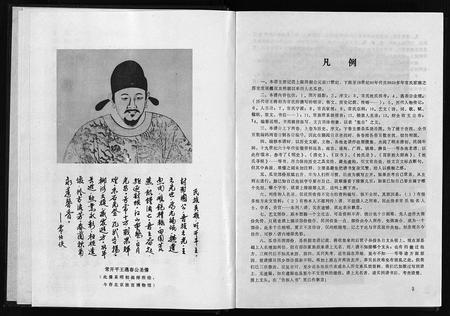 云南常氏-常氏家谱[上下卷].pdf电子版预览图5