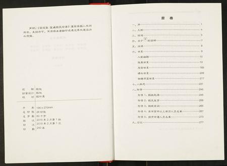 云南程氏-安定堂宣威程氏宗谱.pdf电子版预览图3