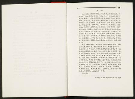 云南程氏-安定堂宣威程氏宗谱.pdf电子版预览图4