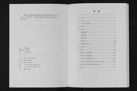 云南程氏-安定堂宣威程氏宗谱.pdf电子版预览图1