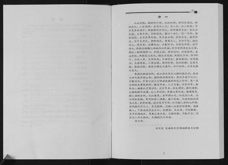 云南程氏-安定堂宣威程氏宗谱.pdf电子版预览图2