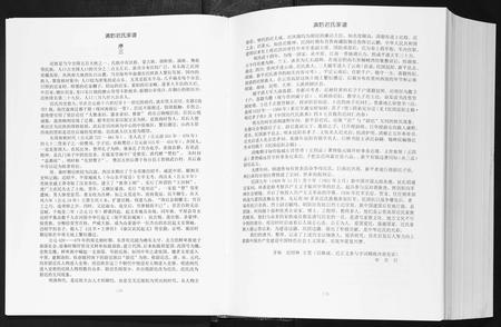 云南迟氏-滇黔迟氏家谱[7部].pdf电子版预览图1