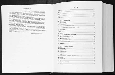 云南迟氏-滇黔迟氏家谱[7部].pdf电子版预览图3