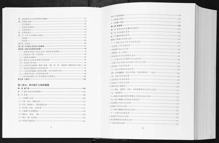 云南迟氏-滇黔迟氏家谱[7部].pdf电子版预览图4