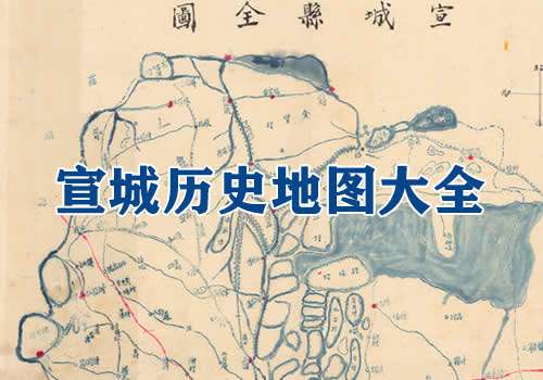 解放战争《莱芜战役经过要图》《莱芜战役前敌我情况和作战企图》