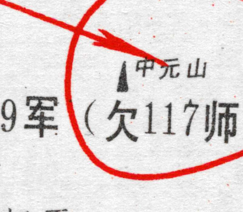 抗美援朝五次战役经过要图高清电子版预览图8