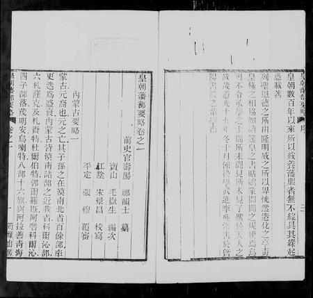 西藏厄鲁特氏-皇朝藩部要略.pdf电子版预览图5