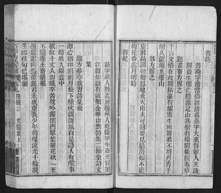 云南方氏-晋宁方氏族谱.pdf电子版预览图3