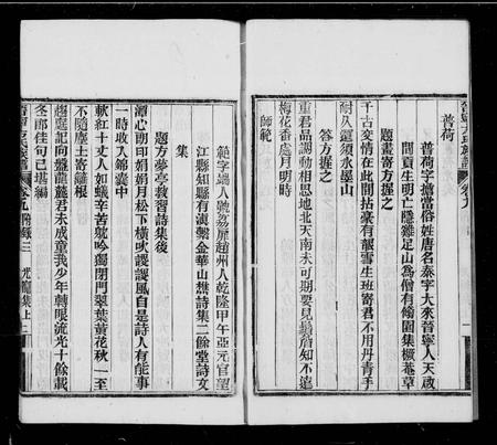 云南方氏-晋宁方氏族谱 [11卷].pdf电子版预览图2