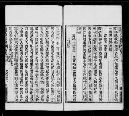 云南方氏-晋宁方氏族谱 [11卷].pdf电子版预览图3