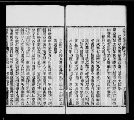 云南方氏-晋宁方氏族谱 [11卷].pdf电子版预览图4