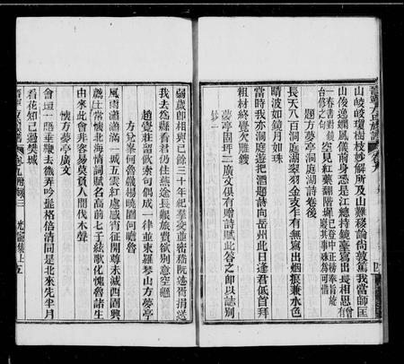 云南方氏-晋宁方氏族谱 [11卷].pdf电子版预览图5