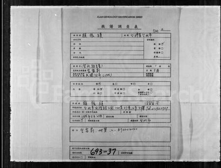 云南官氏-[官氏]祖谱.pdf电子版缩略图