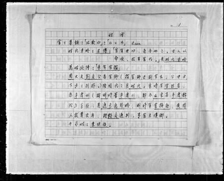 云南官氏-[官氏]祖谱.pdf电子版预览图2