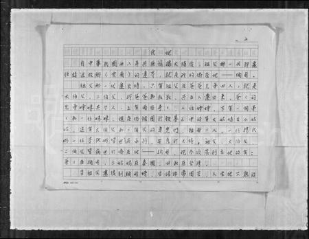 云南官氏-[官氏]祖谱.pdf电子版预览图3