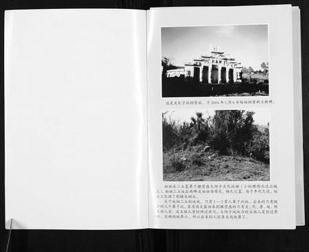 云南关氏-云南省禄劝县关姓家族史及家谱 [不分卷](别名：云南省禄劝县关姓家族史及家谱).pdf电子版预览图1