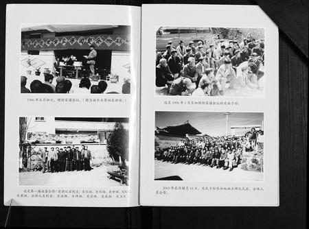 云南关氏-云南省禄劝县关姓家族史及家谱 [不分卷](别名：云南省禄劝县关姓家族史及家谱).pdf电子版预览图2