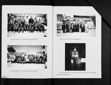 云南关氏-云南省禄劝县关姓家族史及家谱 [不分卷](别名：云南省禄劝县关姓家族史及家谱).pdf电子版预览图3