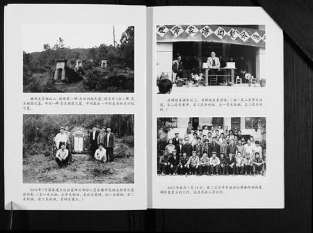 云南关氏-云南省禄劝县关姓家族史及家谱 [不分卷](别名：云南省禄劝县关姓家族史及家谱).pdf电子版预览图4