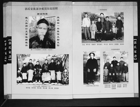 云南郭氏-新村郭氏家谱.pdf电子版预览图5