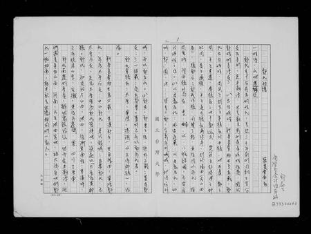 云南郭氏-郭氏宗谱.pdf电子版预览图1