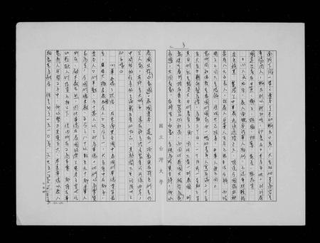 云南郭氏-郭氏宗谱.pdf电子版预览图3