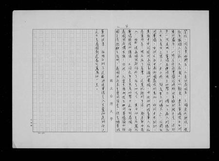 云南郭氏-郭氏宗谱.pdf电子版预览图4