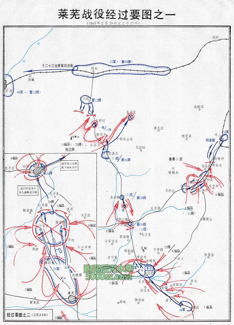解放战争《莱芜战役经过要图》《莱芜战役前敌我情况和作战企图》预览图1
