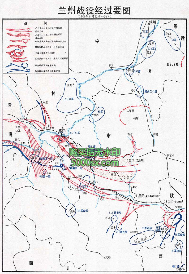 解放战争《兰州战役经过要图》《兰州城郊攻坚战经过要图》预览图1