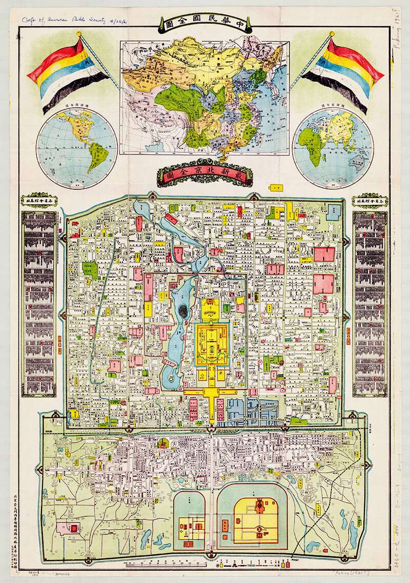 1921年《最新北京全图》预览图