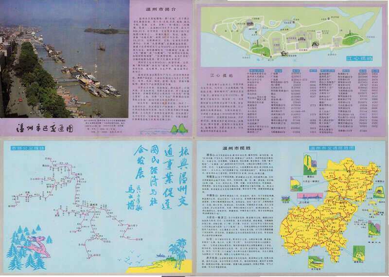 1988年《温州市区交通图》预览图
