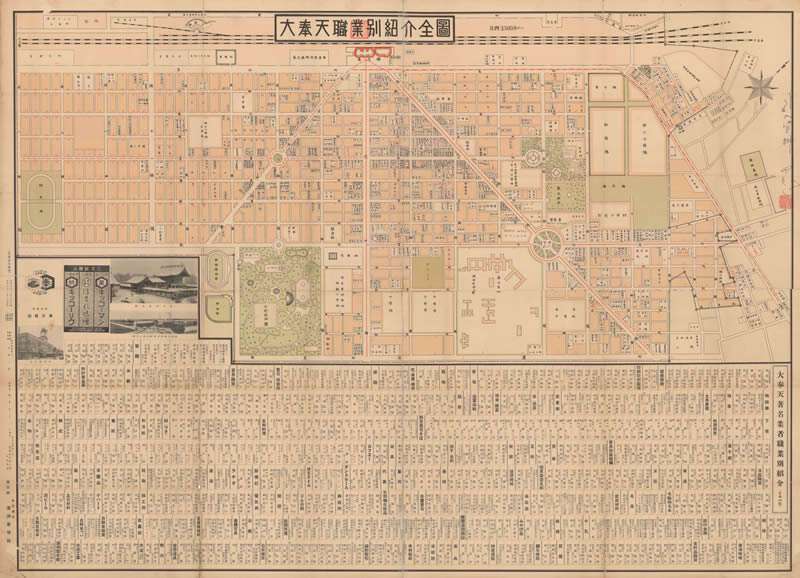 1932年《大奉天职业别绍介全图》预览图