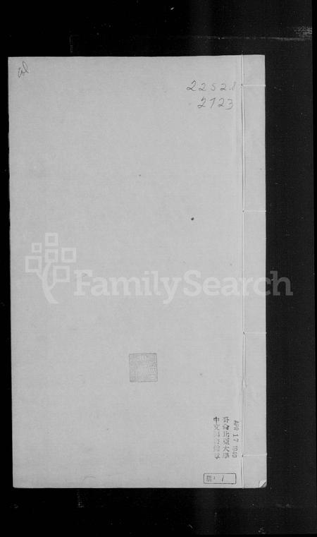 天津侯氏-侯氏族谱.pdf电子版预览图2