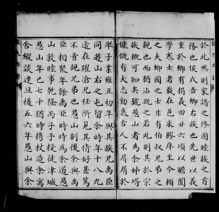 天津侯氏-侯氏族谱.pdf电子版预览图4