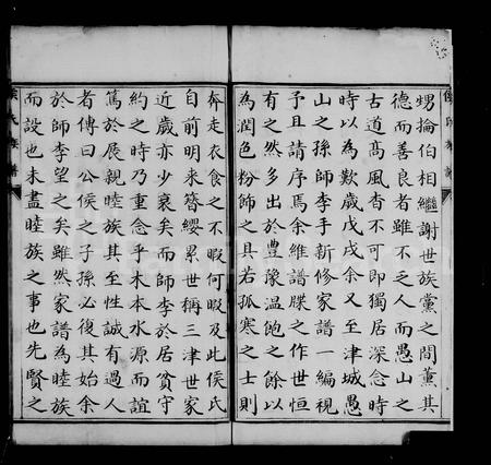 天津侯氏-侯氏族谱.pdf电子版预览图5