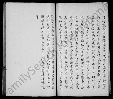 天津华氏-华氏家族遗事纪闻.pdf电子版预览图2