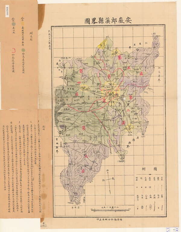 安徽宣城历史地图大全预览图8