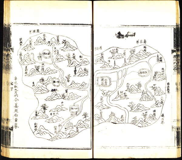浙江衢州历史地图大全预览图3