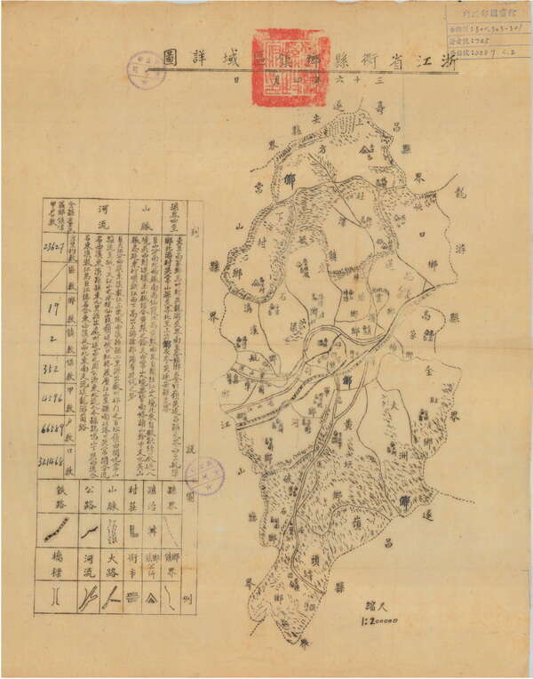 浙江衢州历史地图大全预览图9