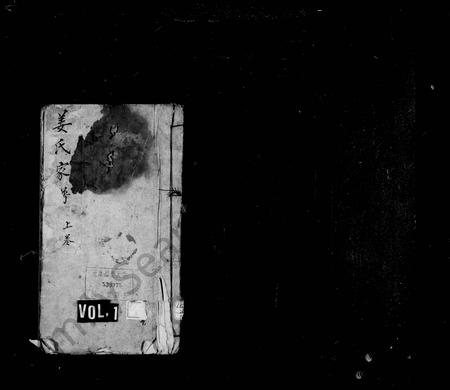 天津姜氏-姜氏家谱 [2卷].pdf电子版缩略图