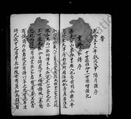 天津姜氏-姜氏家谱 [2卷].pdf电子版预览图4