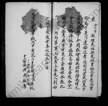 天津姜氏-姜氏家谱 [2卷].pdf电子版预览图5