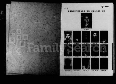 云南雷氏-雷姓家谱.pdf电子版缩略图