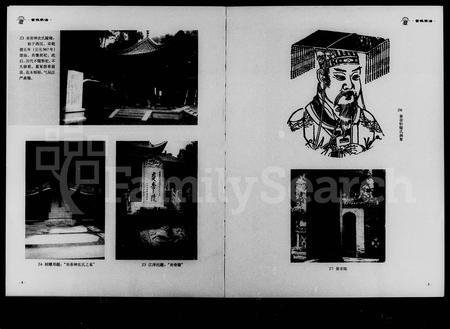 云南雷氏-雷姓家谱.pdf电子版预览图2